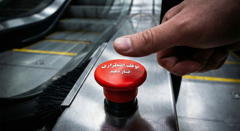 دکمه توقف اضطراری پله برقی قرمز رنگ جهت توقف سریع در حوادث.