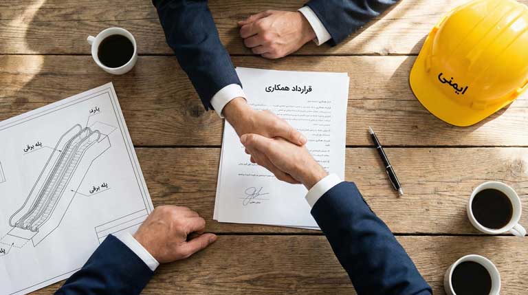 عقد قرارداد خرید پله برقی با ضمانت اصالت و خدمات پس از فروش