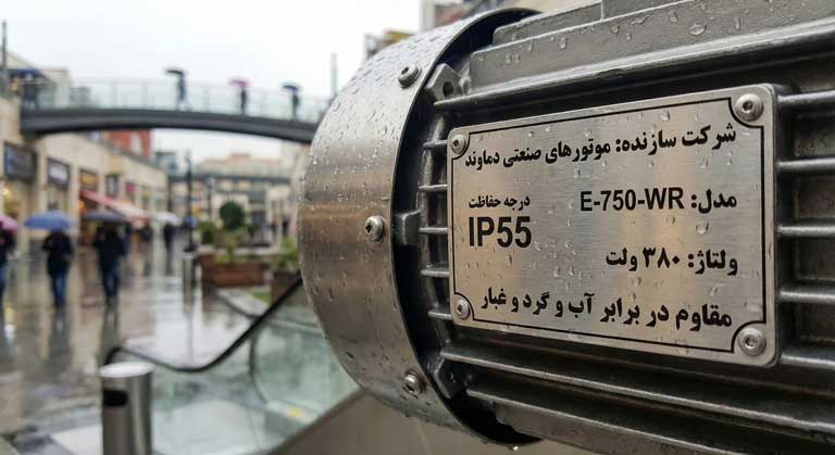 استاندارد IP55 برای موتور پله برقی ضد آب در فضای باز