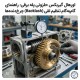 اورهال گیربکس حلزونی پله برقی: راهنمای گام‌به‌گام تنظیم لقی (Backlash) چرخ‌دنده‌ها