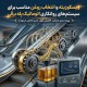 ویسکوزیته و انتخاب روغن مناسب برای سیستم‌های روانکاری اتوماتیک پله برقی