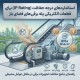 استانداردهای درجه حفاظت (IP Rating) برای قطعات الکتریکی پله برقی‌های فضای باز