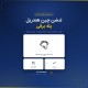 تنشن چین هندریل پله برقی؛ نقش در فشار سیستم، علائم سایش و بازرسی دوره‌ای