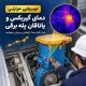 افزایش دمای گیربکس و یاتاقان پله برقی چه نشانه‌ای است؟ پایش روند حرارتی برای تشخیص خرابی