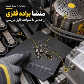 براده فلزی داخل پله برقی از کجا می‌آید؟ تشخیص منشأ سایش از روی محل تجمع و نشانه‌های همراه